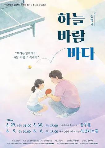 공연 포스터
