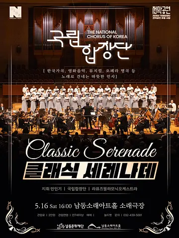 공연 포스터