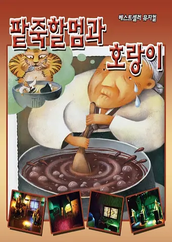 공연 포스터