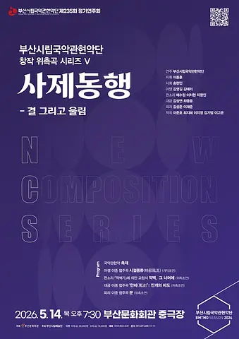 공연 포스터