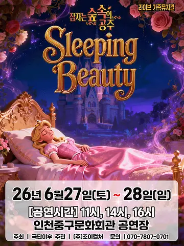 공연 포스터