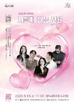 공연 포스터
