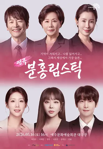 공연 포스터