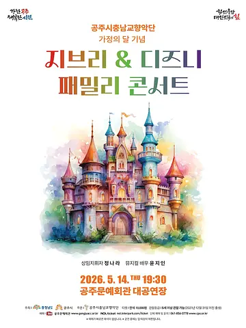 공연 포스터
