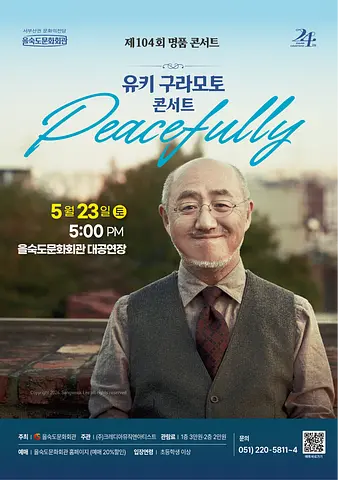 공연 포스터