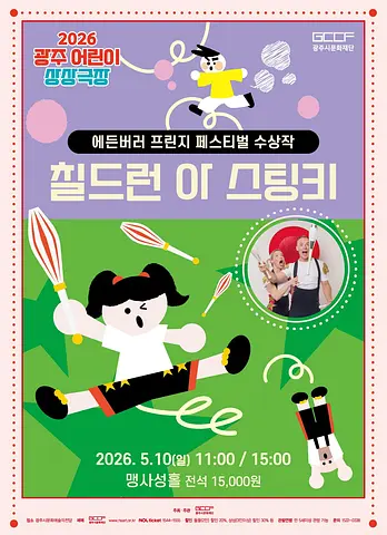 공연 이미지
