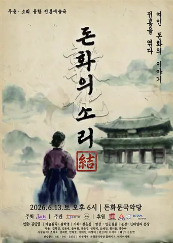 공연 포스터