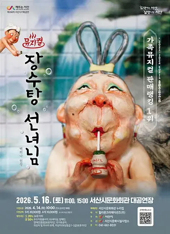 공연 포스터