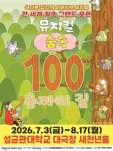 공연 포스터