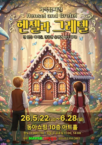 공연 포스터