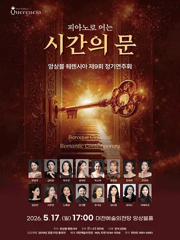 공연 포스터