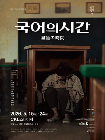 공연 포스터