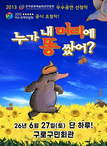 공연 포스터
