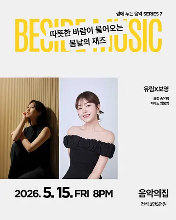 공연 포스터