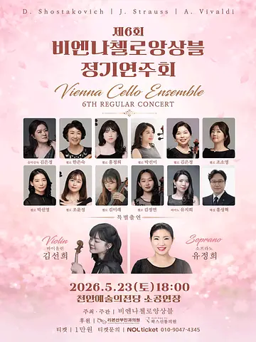 공연 포스터