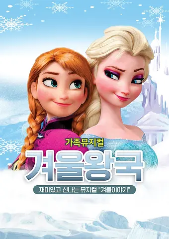 공연 포스터