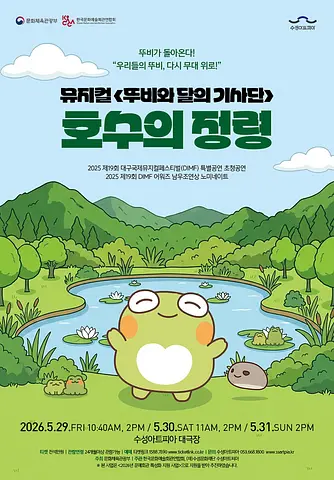 공연 포스터