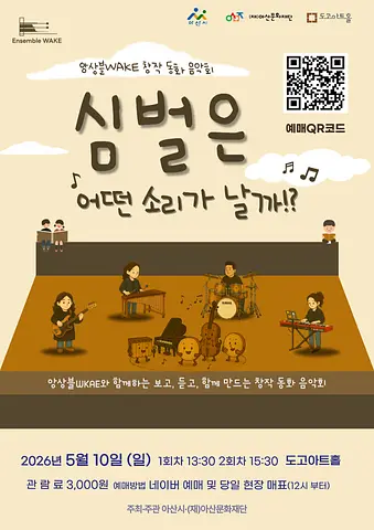 공연 이미지