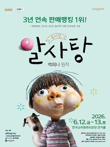 공연 포스터