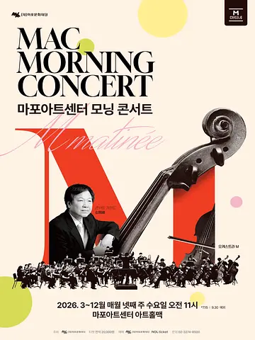 공연 포스터