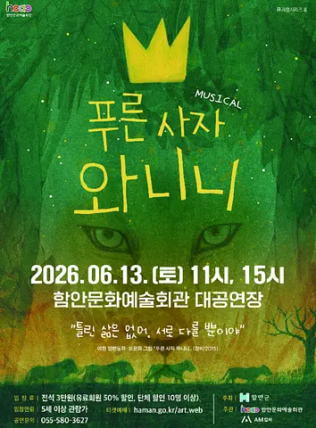 공연 포스터