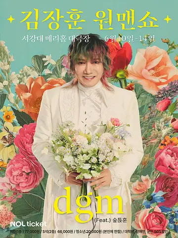 공연 포스터