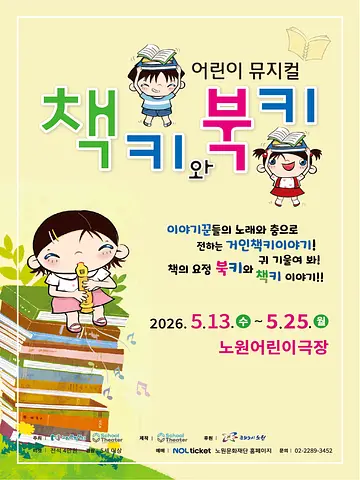 공연 포스터