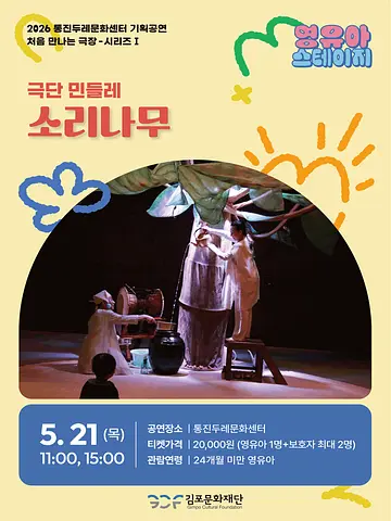 공연 포스터