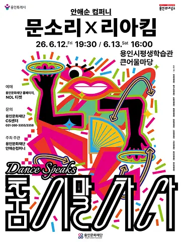 공연 포스터