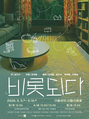 공연 포스터