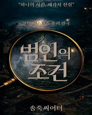 공연 포스터