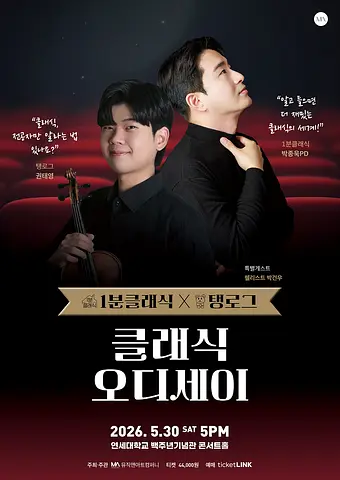 공연 포스터
