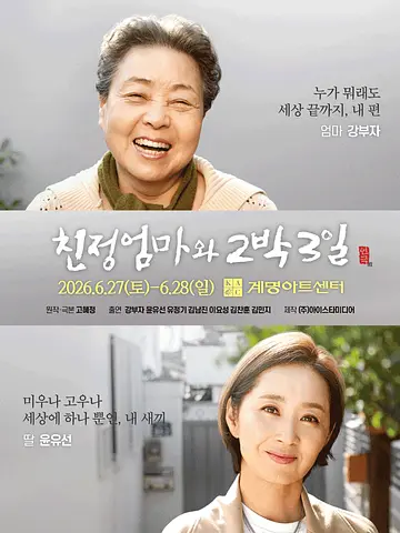 공연 포스터