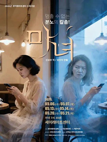 공연 포스터