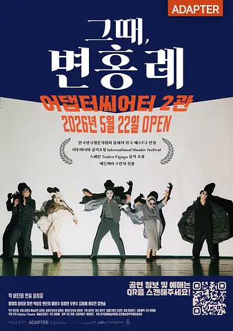 공연 포스터