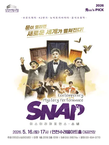공연 포스터