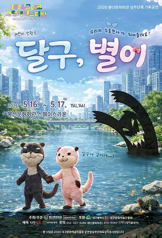 공연 포스터