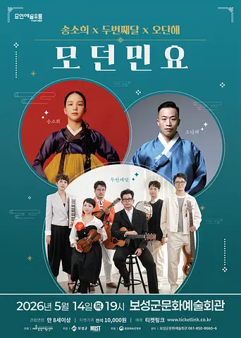 공연 포스터