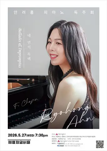 공연 포스터