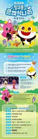 공연 이미지