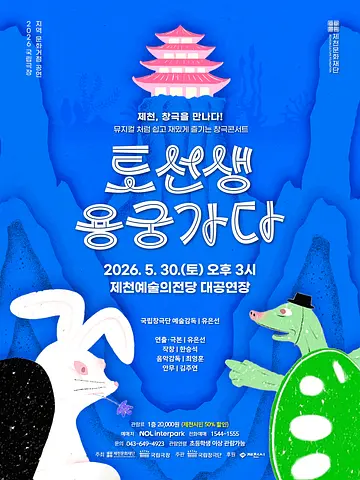 공연 포스터