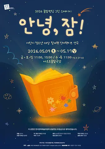 공연 포스터