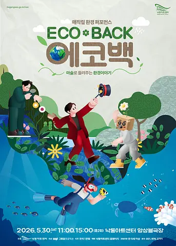 공연 포스터