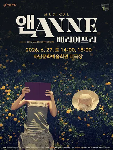 공연 포스터