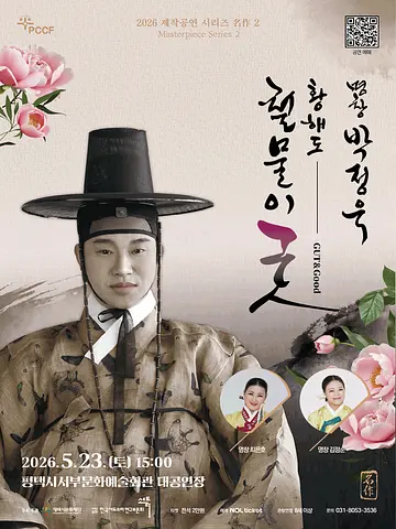 공연 포스터