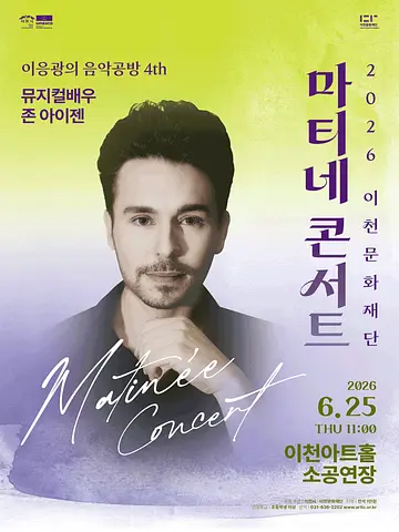 공연 포스터