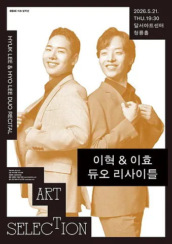 공연 포스터