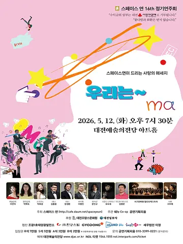 공연 포스터