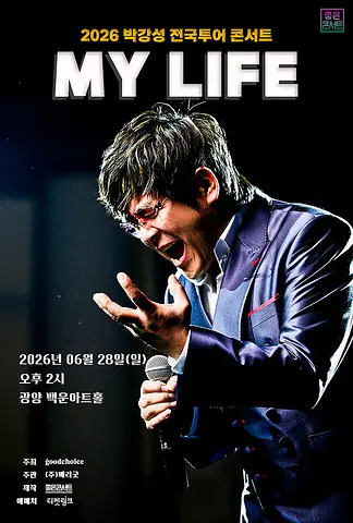 공연 포스터