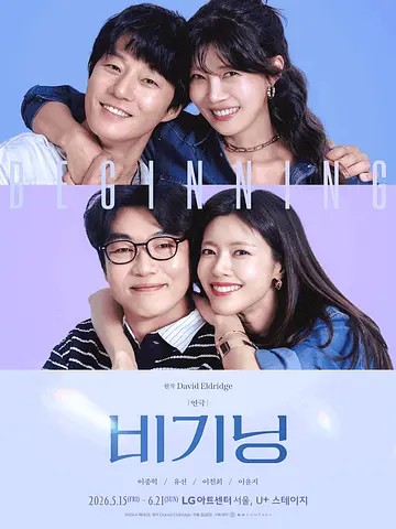 공연 포스터